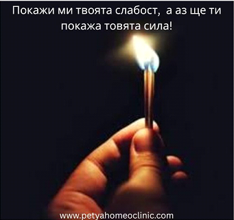 Ръка държи запален кибрит в тъмното, символ на сила и надежда